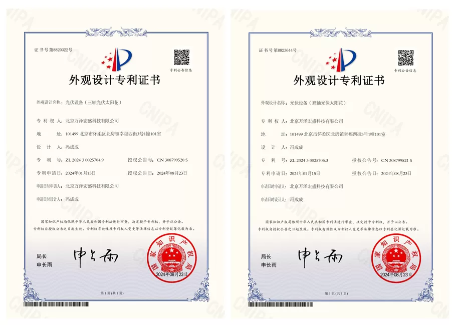 Solar equipment Patent