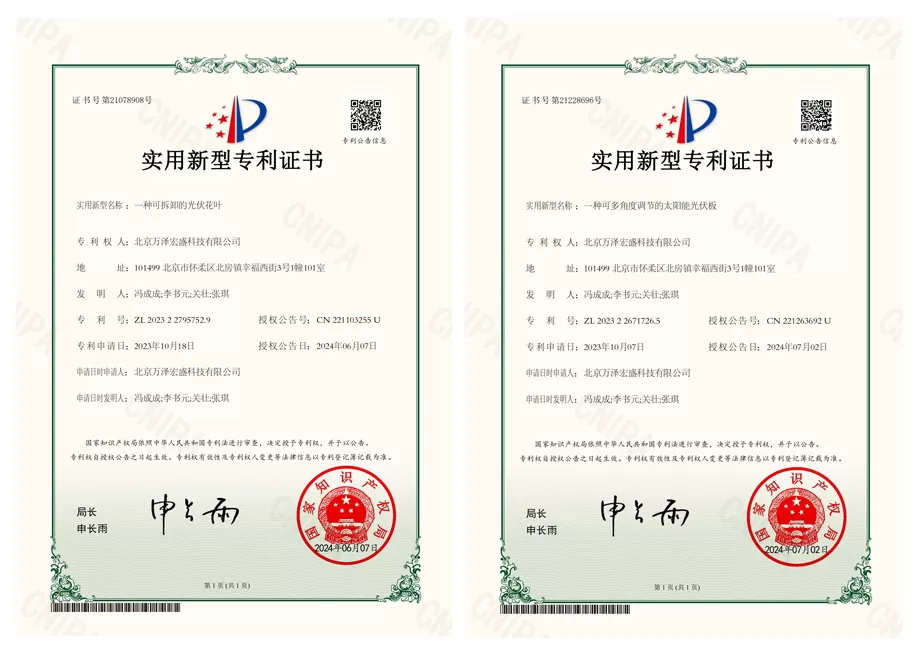 Solar Panels Patent