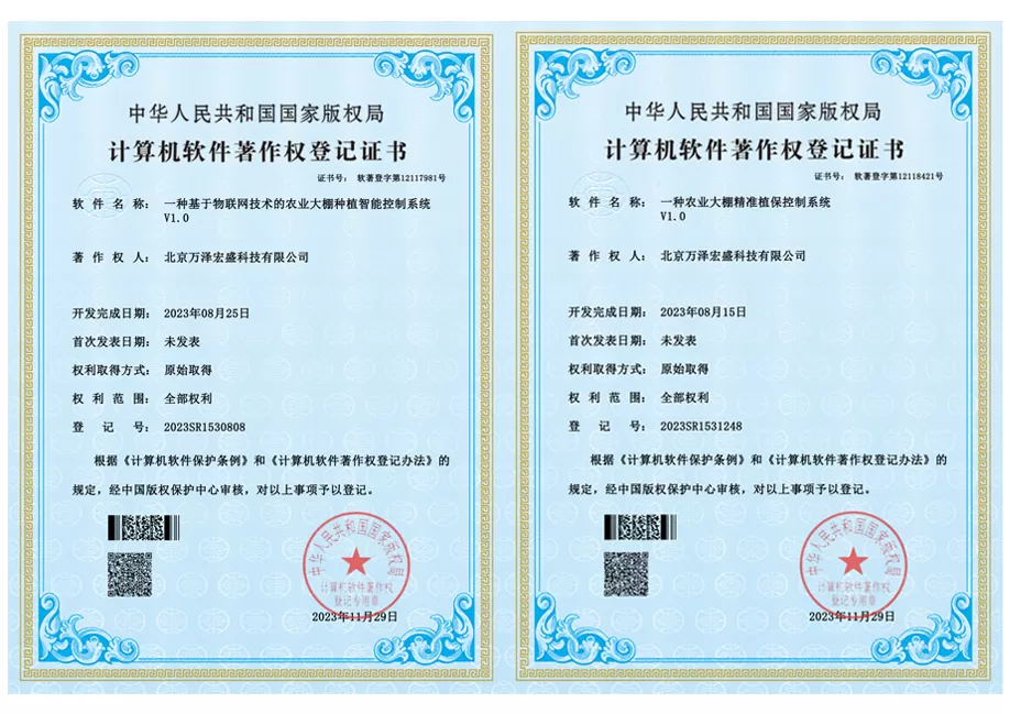 Computer Software Certificate