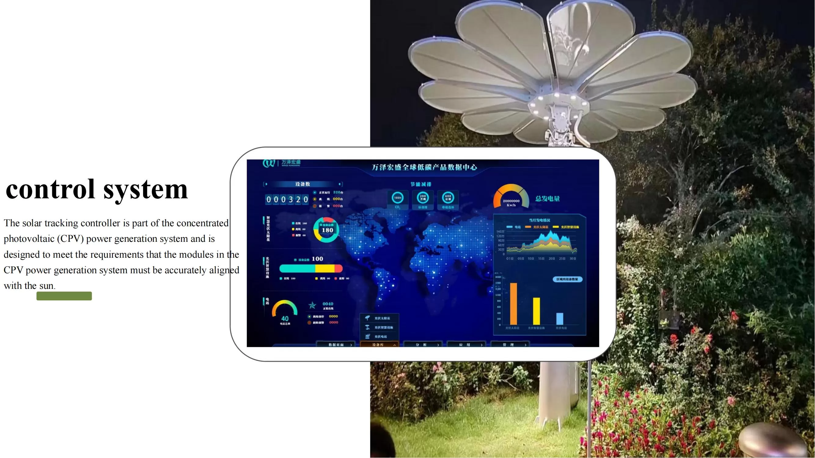 Dual-Axis Photovoltaic Sunflower (Latest Version)_11.jpg