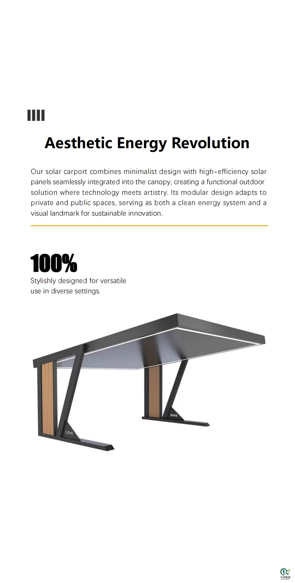 PhotovoltaicCarportProductIntroduction_03.png
