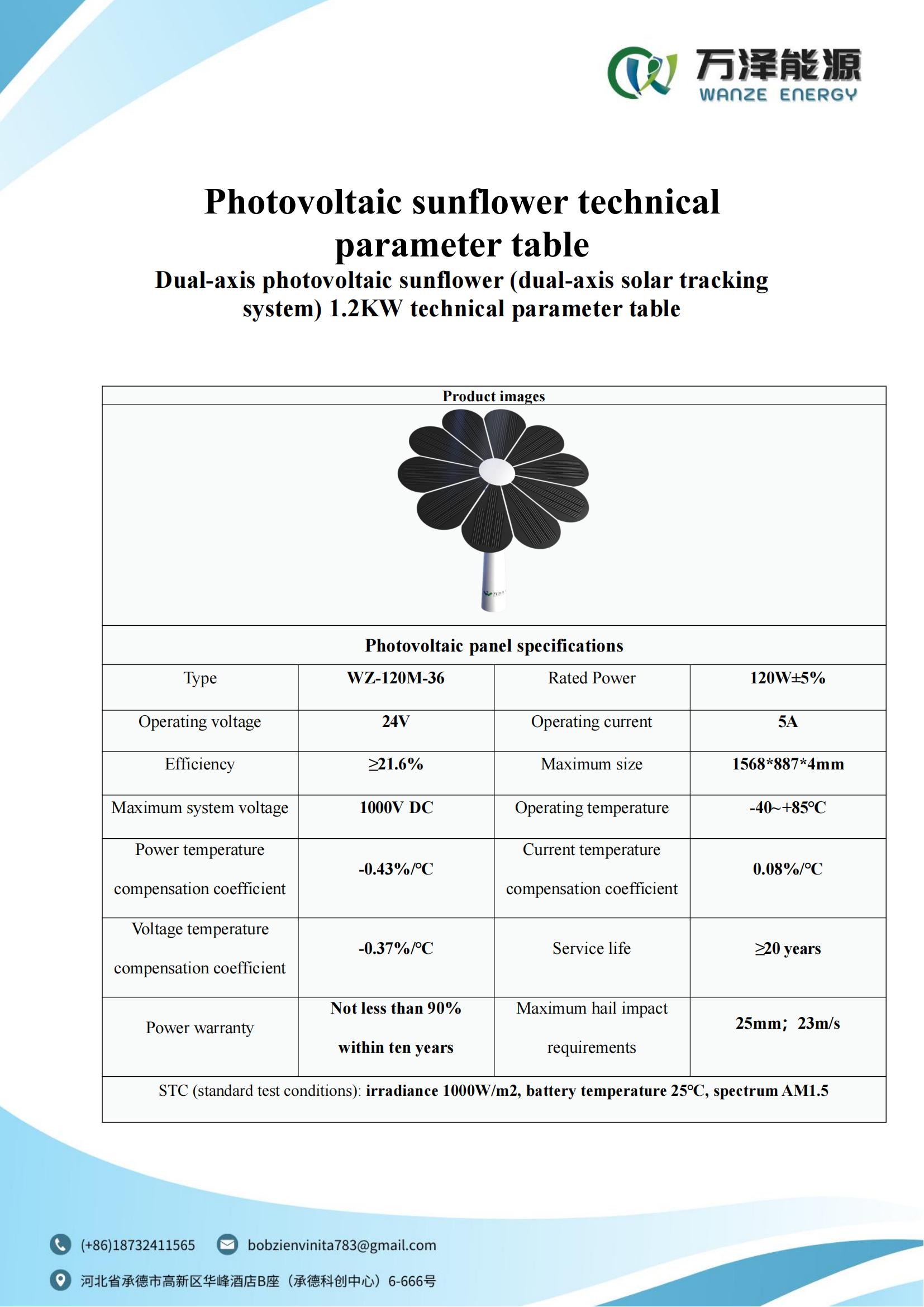 Dual-axis photovoltaic sunflower (dual-axis sun-chasing system) 1.2KW technical parameter table_00.jpg