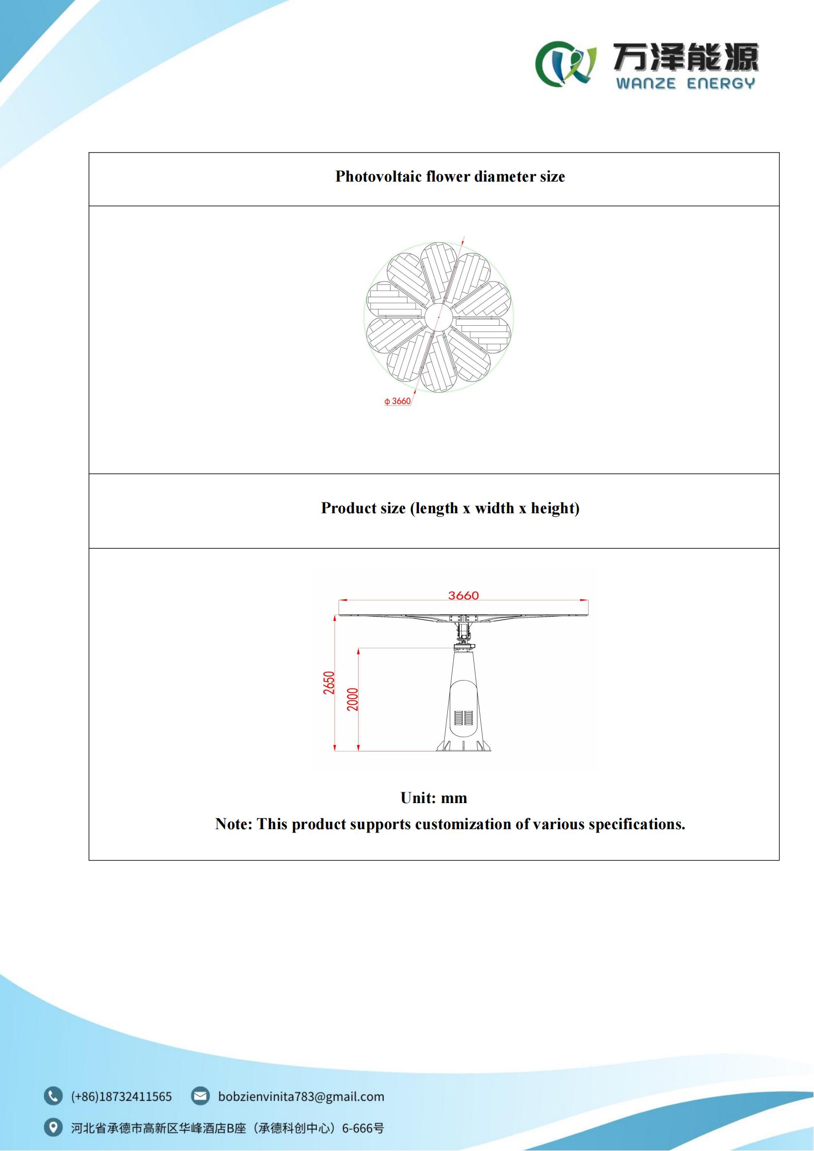 Dual-axis photovoltaic sunflower (dual-axis sun-chasing system) 1.2KW technical parameter table_04.jpg