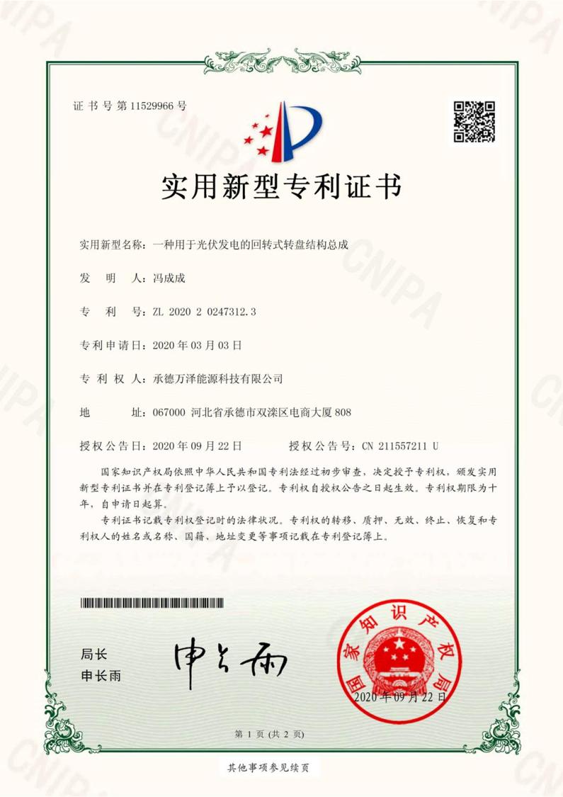 Beijing Wanze Hongsheng Technology Co.